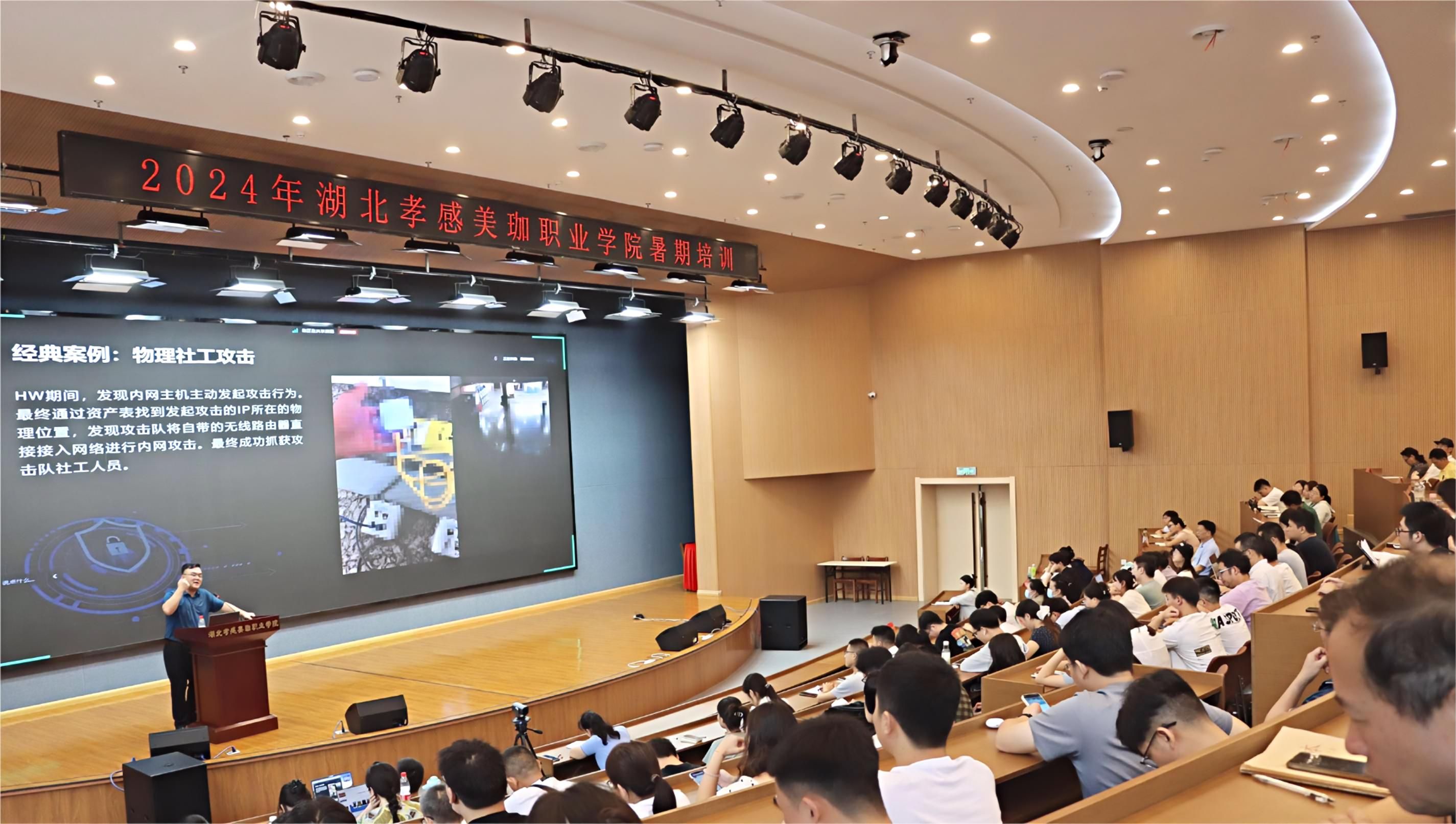 不安全的WIFI不要&ldquo;蹭&rdquo;|这场&ldquo;网络信息安全培训&rdquo;让大家警醒