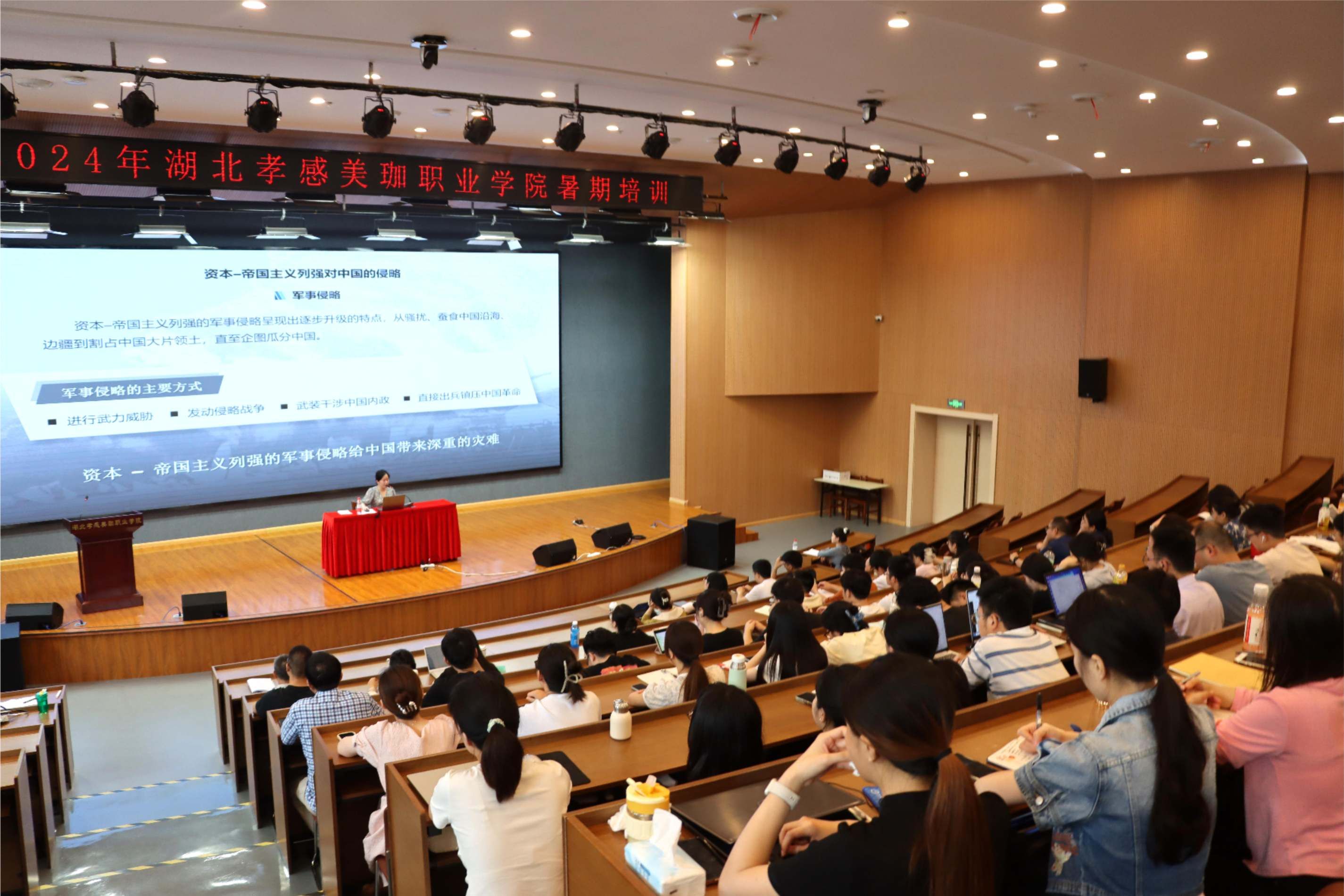 学史明理、学史增信|我校新入职教师参加&ldquo;四史学习培训&rdquo;