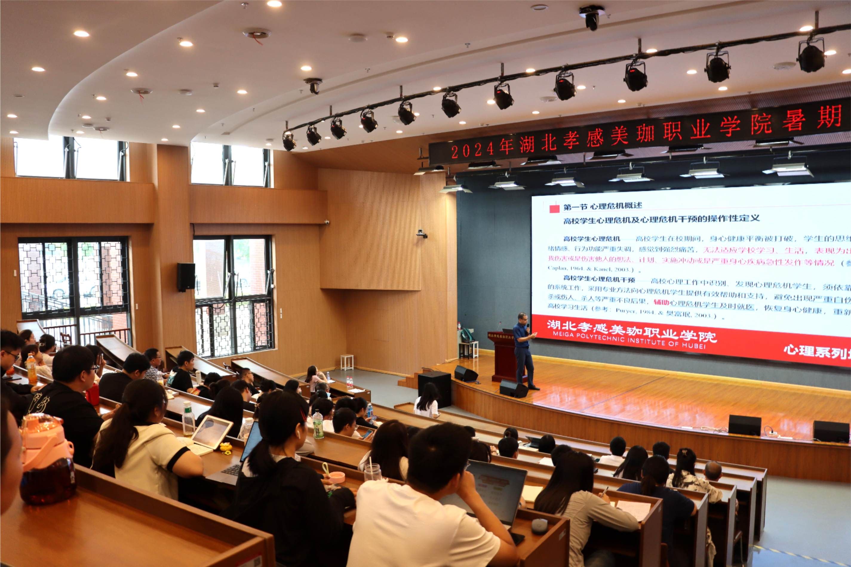 全力守护学生心理健康|我校举行&ldquo;大学生心理问题识别与应对&rdquo;培训