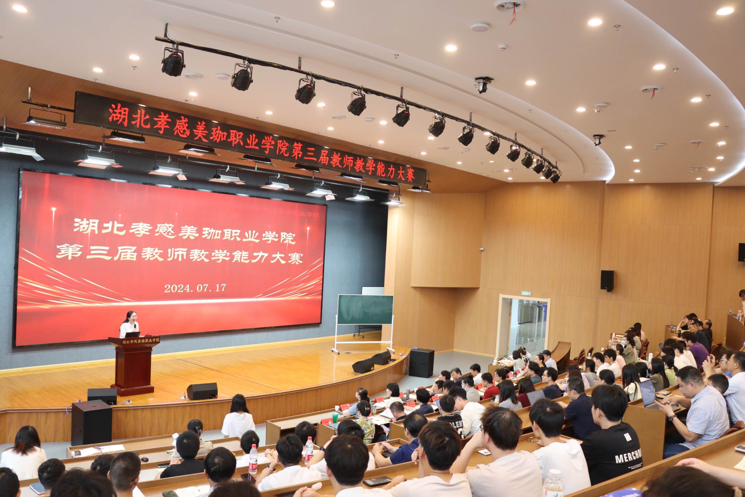 先说课再讲课，融入课程思政相关内容|我校第三届教师教学能力大赛让人&ldquo;长知识&rdquo;