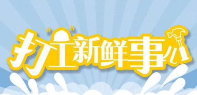 2024年暑假，美珈的学生在干啥？