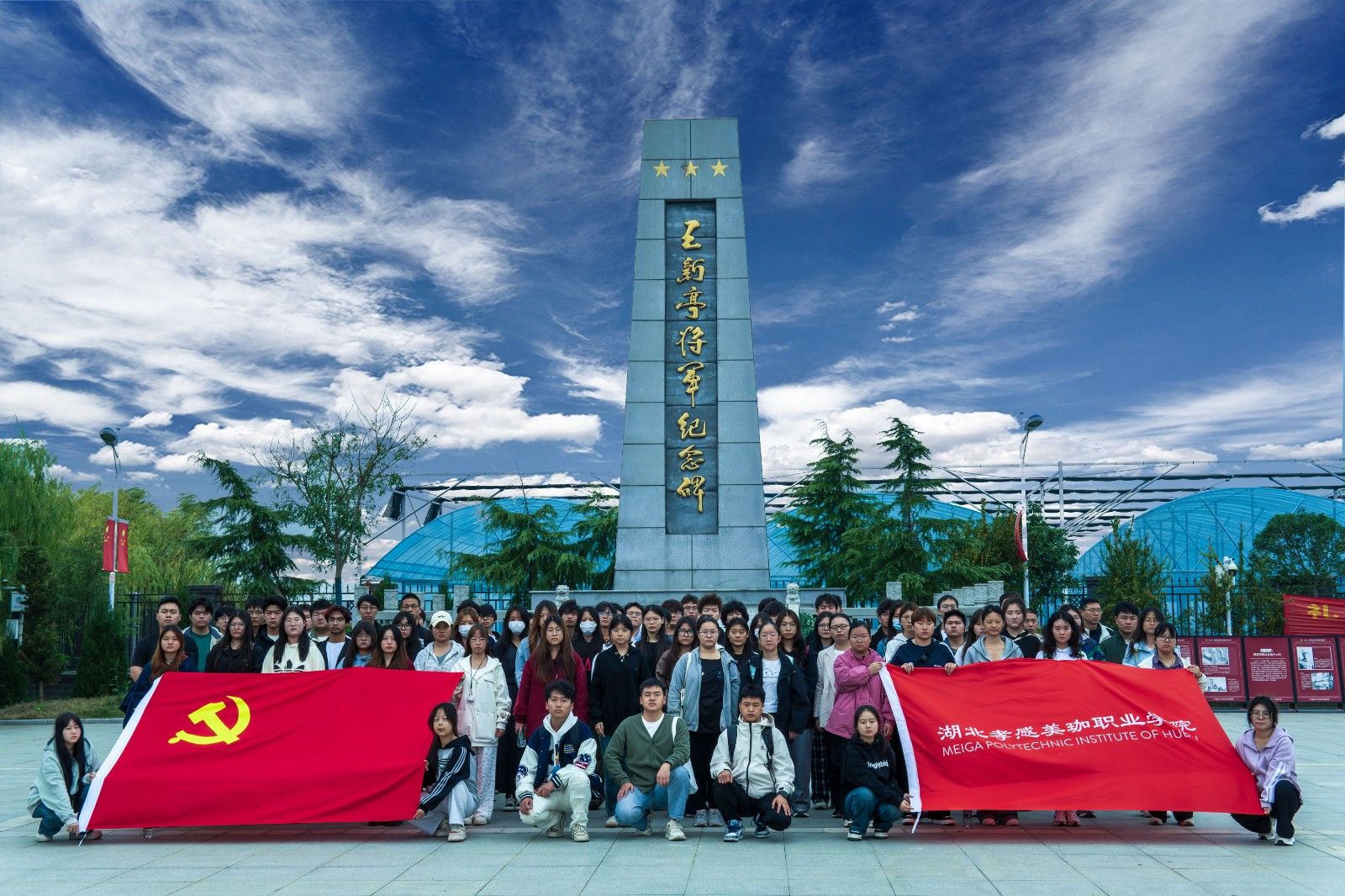 我校入党积极分子培训班学员赴孝南区红色教育基地学习