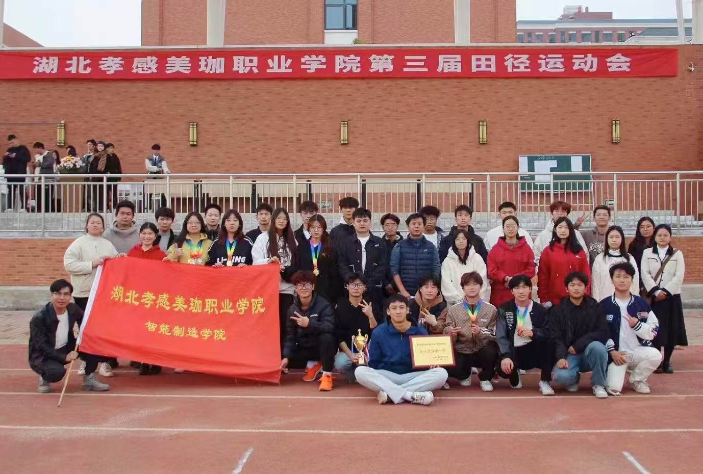 智启未来，舞动青春|智能制造学院第三届秋季田径运动会开幕式幕后故事