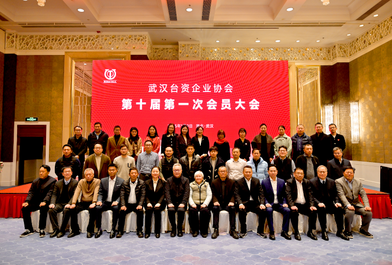 我校名誉校长萧永瑞连任武汉台资企业协会会长