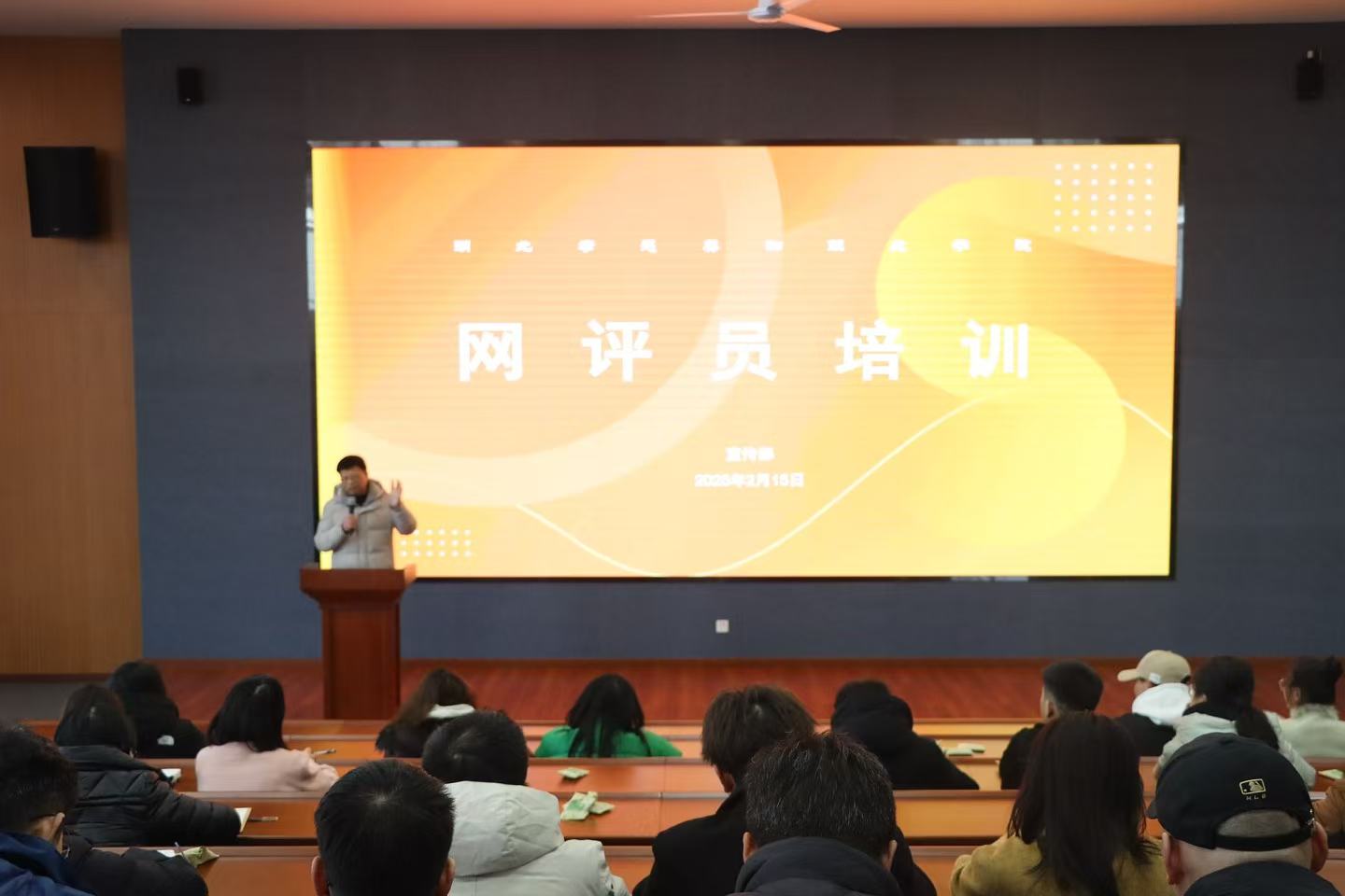 要敢于发声、善于发声|我校召开网评员队伍专题培训会