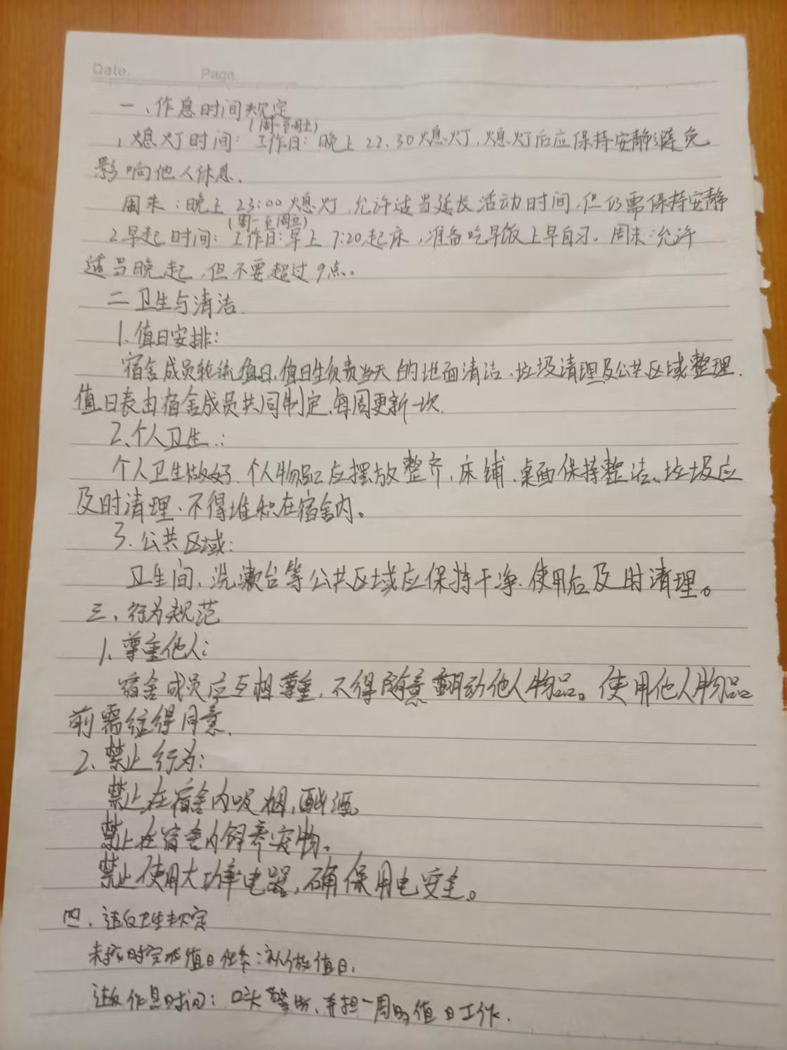 &ldquo;宿舍公约&rdquo;引领新风尚|智能制造学院探索协同育人新路径