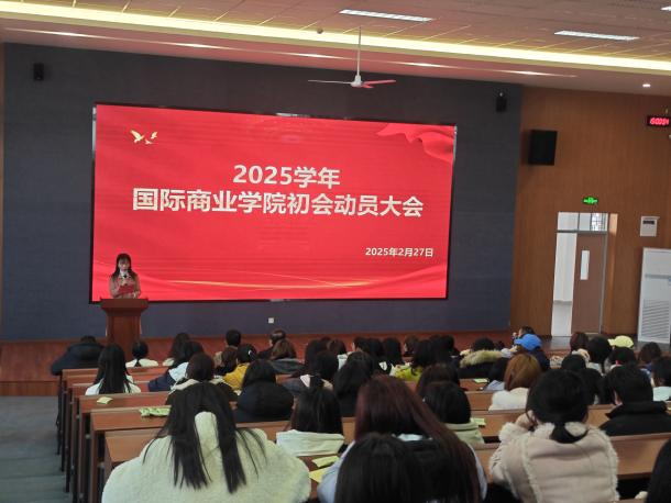 师生面对面的沟通交流--国际商业学院举行初级会计资格考试动员大会