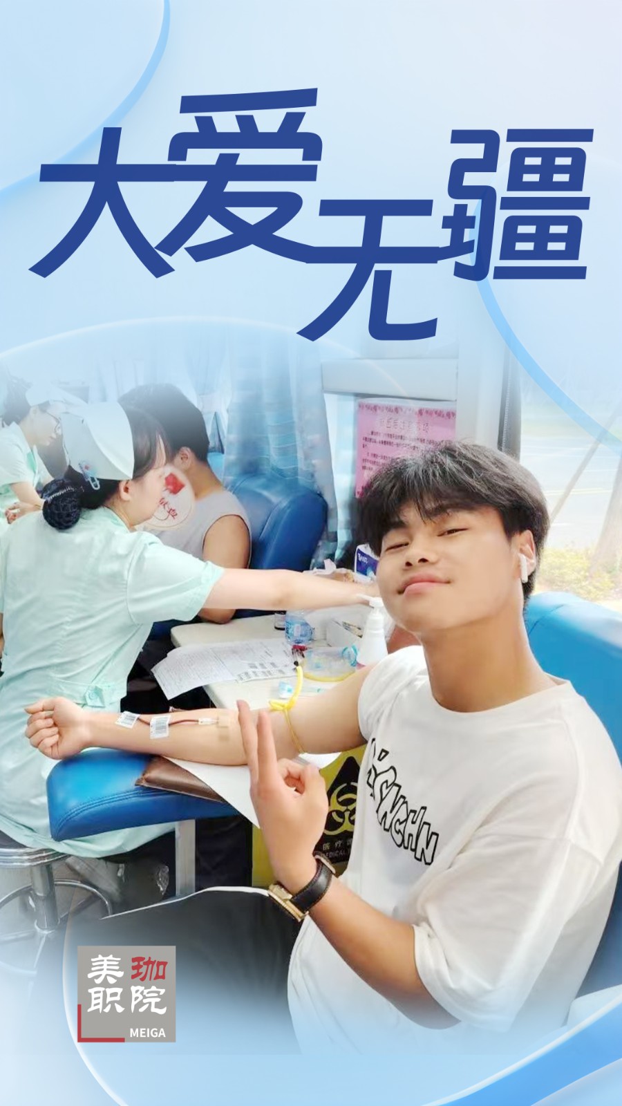 名誉校长萧永瑞收到这样一封感谢信