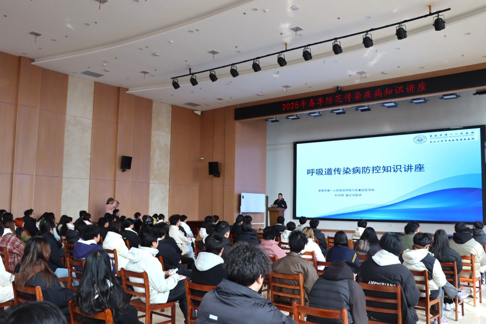 筑牢健康防线&mdash;&mdash;我校召开春季防范呼吸道传染疾病知识讲座