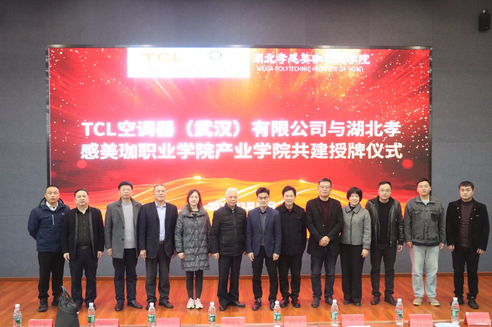 我校与TCL空调器（武汉）公司共建产业学院，智能制造学子新添实习就业基地