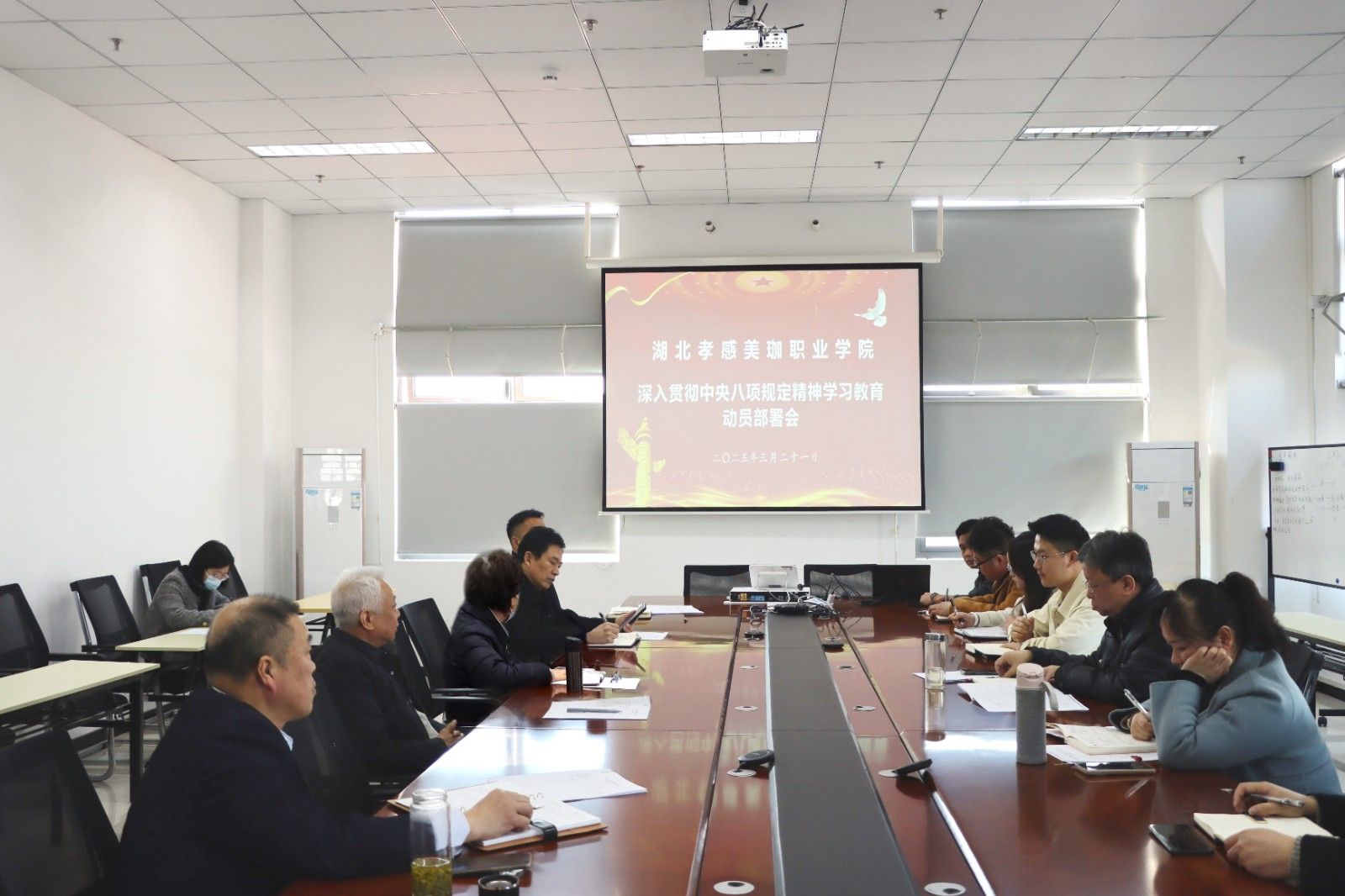 学校启动部署深入贯彻中央八项规定精神学习教育