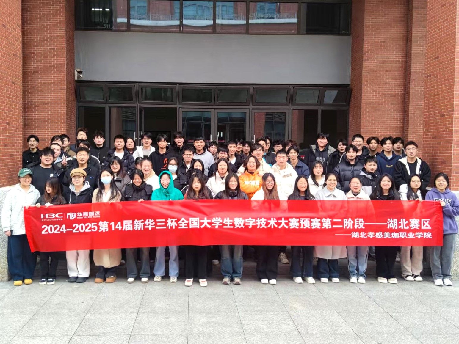 我校信息学子斩获新华三杯省特等奖，挺进全国总决赛