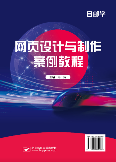 我校教师马涛主编的教材被省教育厅推荐为国家级