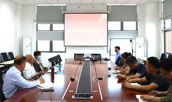 我校召开理论学习中心组会议|强化思想引领，坚守意识形态主阵地