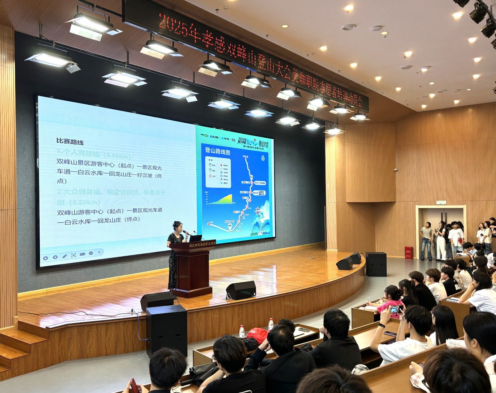 396名美珈职院师生志愿者热血集结！为2025孝感双峰山登山大会注入青春力量