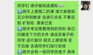 &ldquo;手机响了？辅导员来电！&rdquo;&mdash;&mdash; 专升本背后的故事