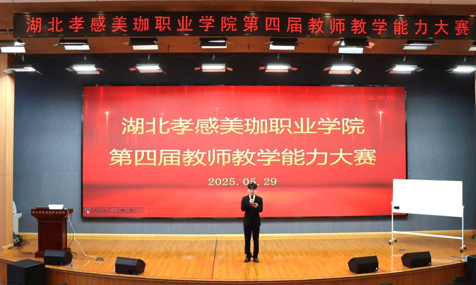 5分钟的说课，15分钟的授课|第四届教师教学能力大赛展现美珈老师实力与风采